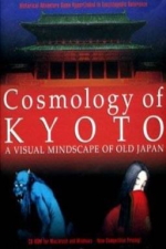 Cosmology of Kyoto