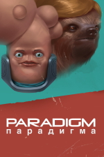 Paradigm